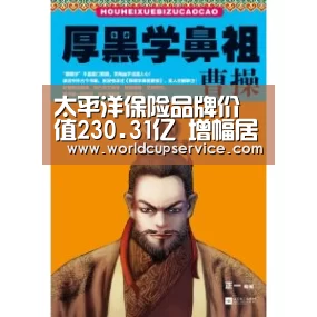 世界杯外围买球