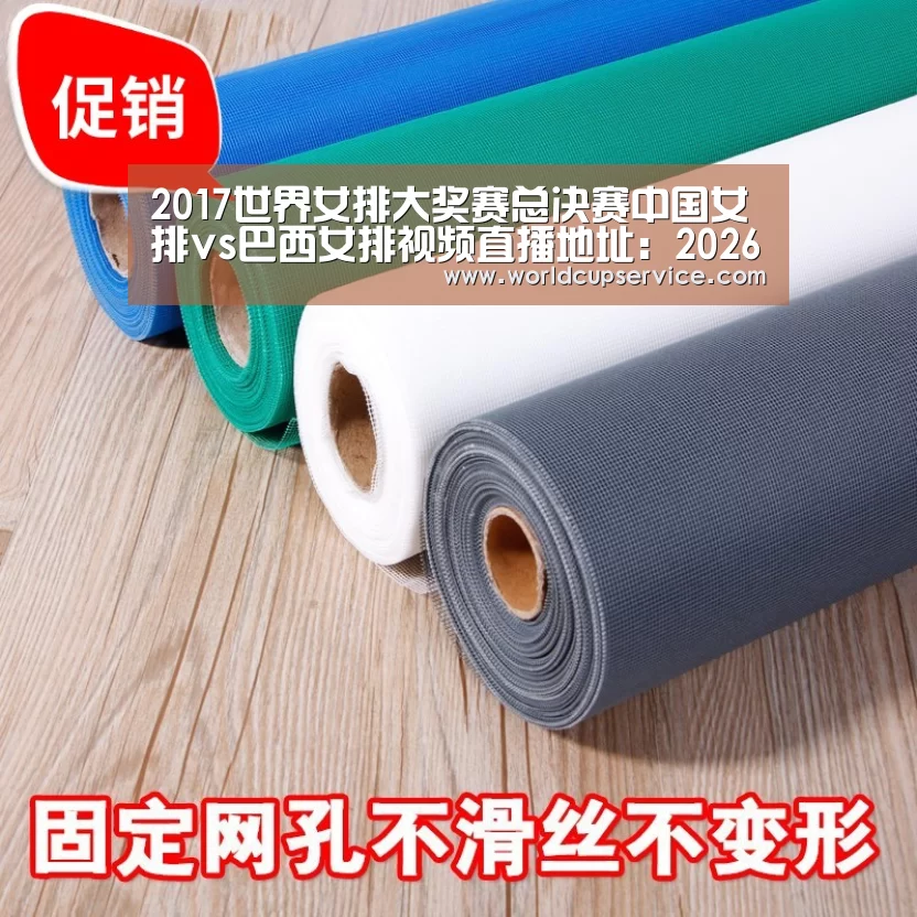 世界杯买球网站