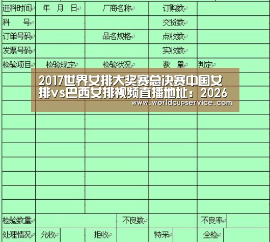 2026世界杯
