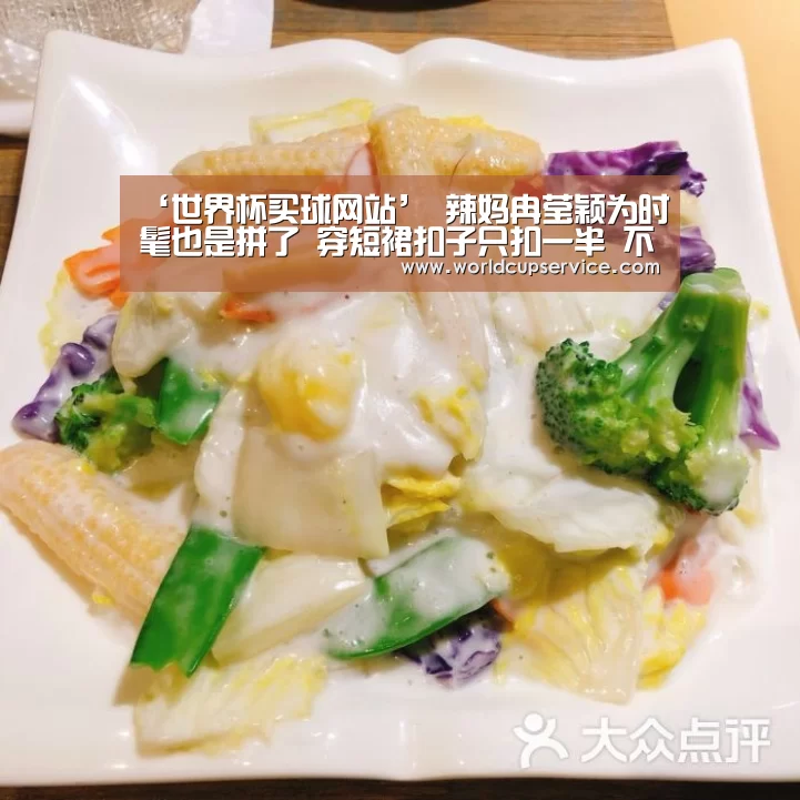 世界杯外围买球
