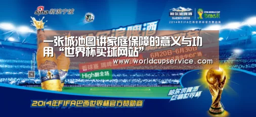 世界杯买球网站