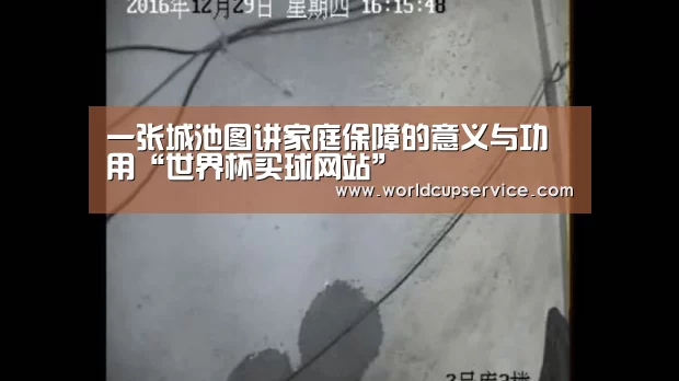世界杯买球网站
