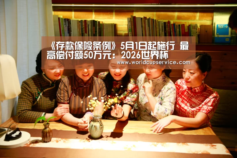 世界杯买球网站