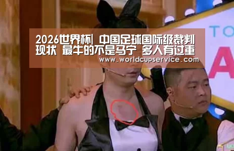 世界杯外围买球
