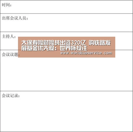 世界杯外围买球