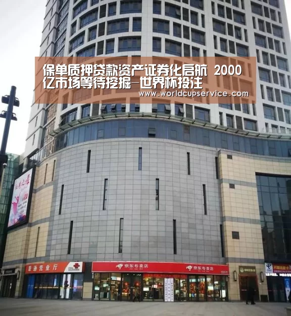 2026世界杯