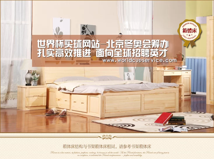 世界杯买球网站