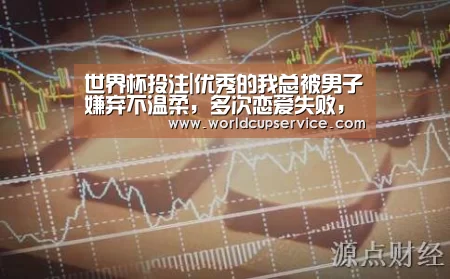 世界杯投注