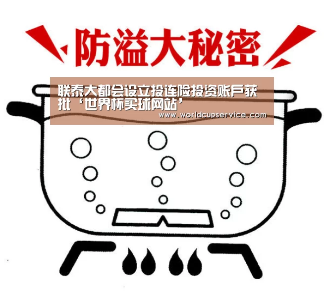 世界杯外围买球