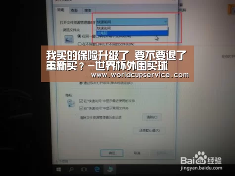 世界杯外围买球