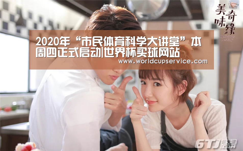 世界杯买球网站
