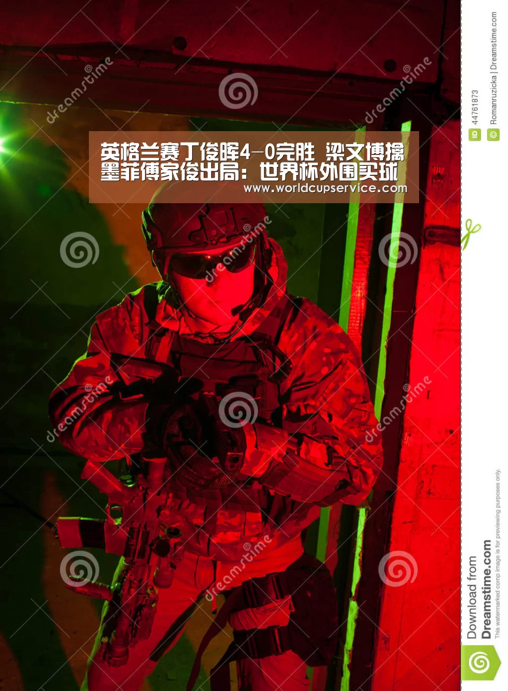 世界杯投注