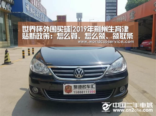 世界杯外围买球