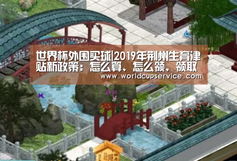 2026世界杯
